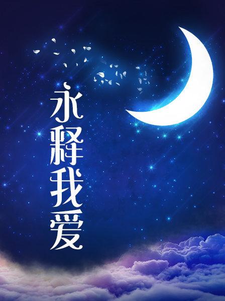 [合集] [自行打包] [Haison]动物服务17本·人兽交·犬奸日记·三藏和马 [410P+150M][百度盘]